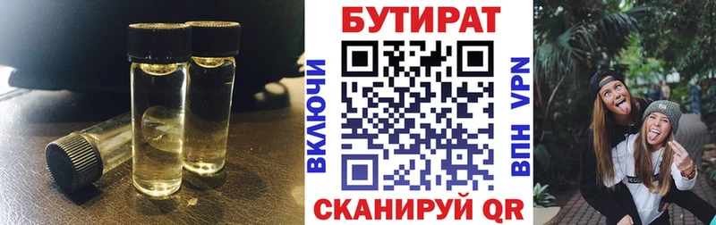 купить  сайты  Ладушкин  БУТИРАТ оксибутират 