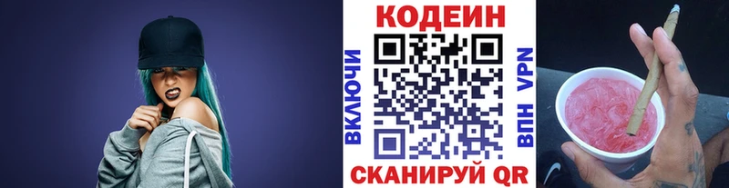 Codein напиток Lean (лин)  OMG ССЫЛКА  Ладушкин  купить  сайты 