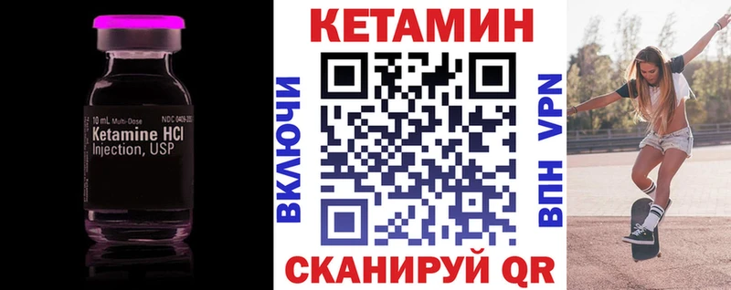КЕТАМИН ketamine  Ладушкин 