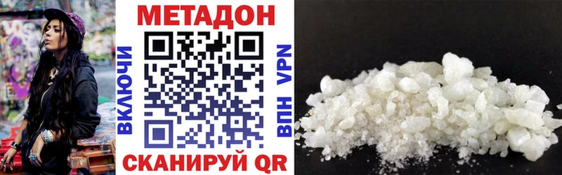 купить наркоту Ладушкин МЕТАДОН кристалл
