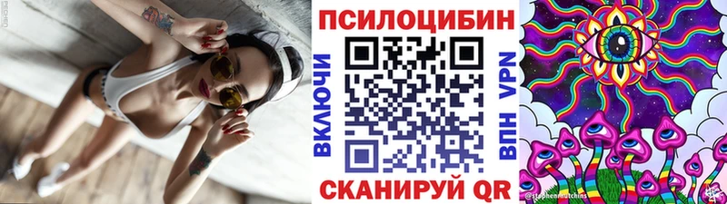 Псилоцибиновые грибы мухоморы  Ладушкин 